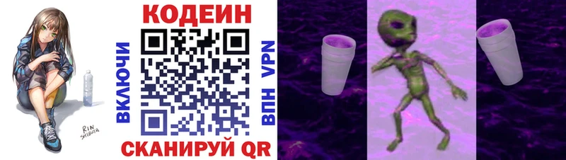 наркотики  Новоузенск  нарко площадка формула  Codein Purple Drank 