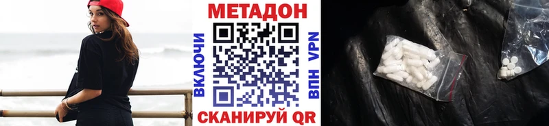 МЕТАДОН мёд  Новоузенск 